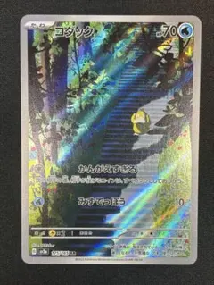 コダック AR SV2a ポケモンカード151 175/165