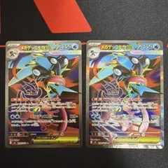 メガゲッコウガex SR MEGA ニンジャスピナー 098/083 2枚