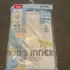 GUNZE グンゼ 下着 肌着 半袖 丸首 白 2枚組 110cm 未使用