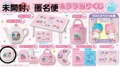 サンリオ　キキララくじ　マグカップ