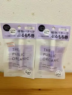 THE PUBLIC ORGANIC 精油リップスティック 2本セットのサムネイル