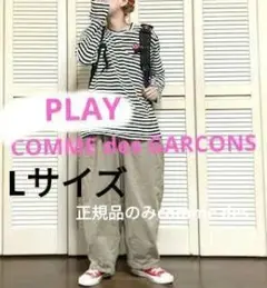 Lサイズ正規品PLAY COMME DES GARÇONS ボーダー長袖Tシャツ