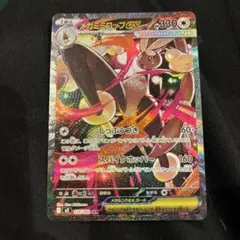 2025年最新】メガミミロップex SARの人気アイテム - メルカリ