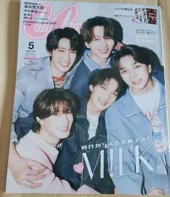 【新品未読】CanCam 2026年5月号 特別版　M!LK表紙