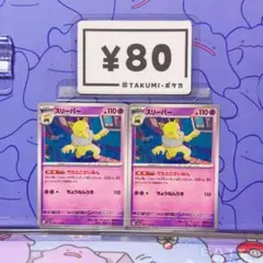 2026年最新】まとめ依頼で500円引きの人気アイテム - メルカリ