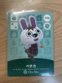 ペチカ　あつ森・あつまれどうぶつの森・アミーボ・amiiboカード