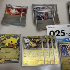 No.25【ミラーセット】ピカチュウミラー225/742（SARは入ってません