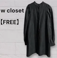 w closet ダブルクローゼット シャツワンピース　秋冬ピッタリ♡のサムネイル