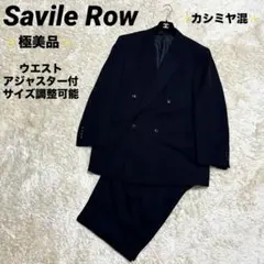 【未使用品】SAVILE ROW スーツAB7上下 プレミアムスタンダードスーツ【Contemporary line】 (NSR041-33
