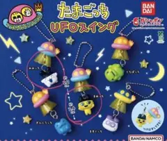 たまごっち UFOスイング 2種セット まめっち みみっち