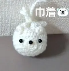 【歳末セール】 毛糸 しろくまさん ミニ巾着ポーチ ベア