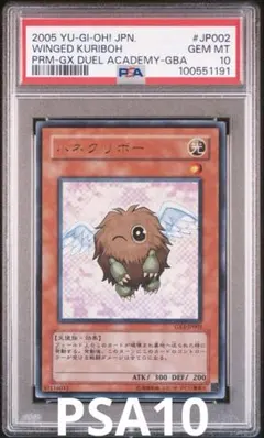 2025年最新】ハネクリボー psaの人気アイテム - メルカリ