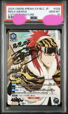 2025年最新】阿散井恋次 ユニオンアリーナの人気アイテム - メルカリ