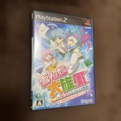 雪ん娘大旋風 (PlayStation 2)