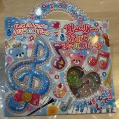 おはじきシール 平成