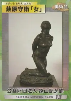 2025年最新】荻原守衛の人気アイテム - メルカリ