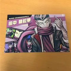 ダンガンロンパ 購買部 特典 ポストカード ソニア 田中眼蛇夢 ダンガンロンパ 購買部 特典 ポストカード ソニア 田中眼蛇夢