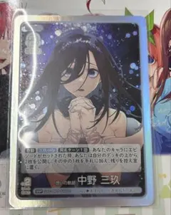五等分の花嫁カードゲーム 中野三玖 GSP 可愛さマシマシチョモランマ