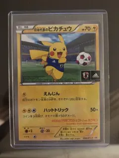 2026年最新】日本代表のピカチュウ 未開封の人気アイテム - メルカリ