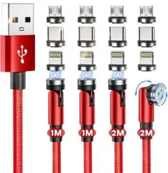マグネット 充電ケーブル USB iPhone [4本組 1Mx2 2Mx2]