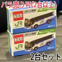関東バスバスコレクションとトミカ関東バス計10台、新品5、開封済み5 2025年最新】関東バスの人気アイテム - メルカリ