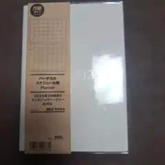 MUJI 2026年3月始まり マンスリープランナー B6 グリーンのサムネイル