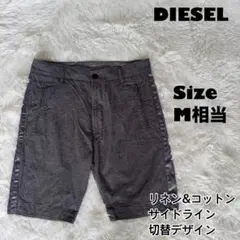 DIESEL✨ハーフパンツ　リネン&コットン　サイドライン　切替　グレー　30
