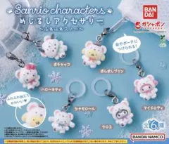 サンリオ めじるしアクセサリー コンプセット