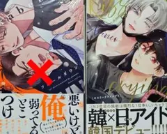 組換可 Arinco Kiss me crying5 akabeko