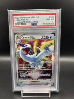 2026年最新】ルギアv sa psa10の人気アイテム - メルカリ