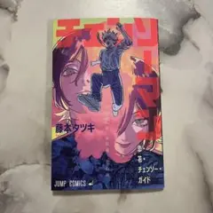 チェンソーマン　映画特典