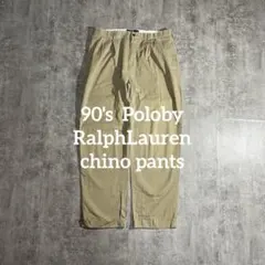 90sPolobyRalphLaurenポロチノパンベージュ34×30ツータック