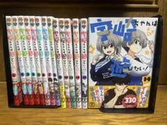 宇崎ちゃんは遊びたい全巻1〜14巻セット