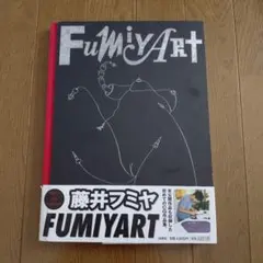 2026年最新】fumiyartの人気アイテム - メルカリ