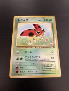 2026年最新】レディバ ポケモンの人気アイテム - メルカリ