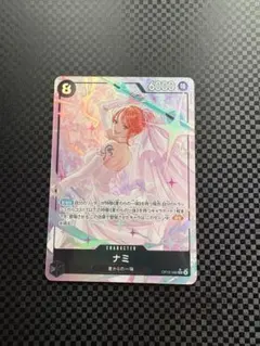 未使用品　ワンピースカードナミ (パラレル) OP15-0861枚 ワンピースカードナミ (パラレル) OP15-0861枚 展示用 - メルカリ