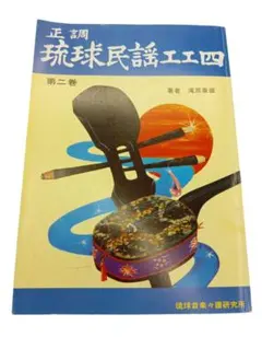 2025年最新】工工四の人気アイテム - メルカリ