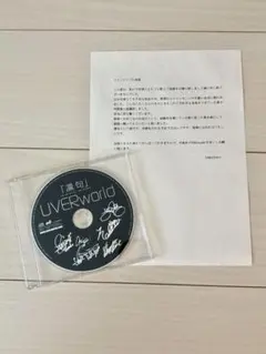 UVERworld 「凛句」　謝罪文付き
