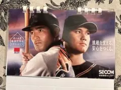 SECOM 卓上カレンダー 大谷翔平 長嶋茂雄 セコム カレンダー 非売品