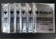 MTG 藤ちょこ×放浪皇 完結記念キャンペーン 未開封プロテクター 5個
