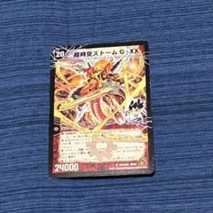 2025年最新】超覚醒ラスト・ストームXX シークレットの人気アイテム