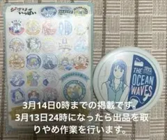 ジブリ展　海が聞こえる 缶バッチ　セット購入可能　説明欄確認
