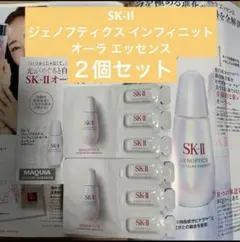 SK-II ジェノプティクス インフィニットオーラ エッセンス美白美容液　6回分