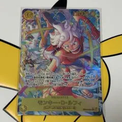 EB04-061 モンキー・D・ルフィ　SEC パラレル　エッグヘッドクライシス