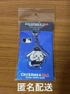 ちいかわ×MLB アクリルキーホルダー うさぎ 2025