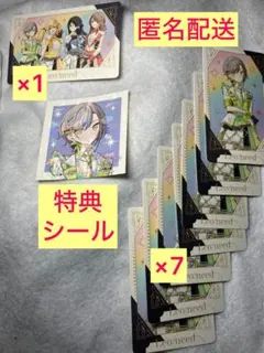 【匿名配送】プロセカ感謝祭 グリカ 特典シール 日野森志歩 セット