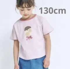 【新品未開封】タグ付き アプレレクール アイスクリームトップス 130 Tシャツのサムネイル