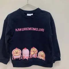 こびとづかん　ももじり　KAKUREMOMOJIRI トレーナー 110サイズ