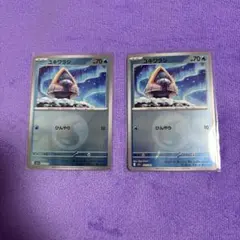 MEGAドリームex ユキワラシ ミラー 2枚セット