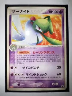 ポケモンカード サーナイト 070/PCG-P プロモ - メルカリ